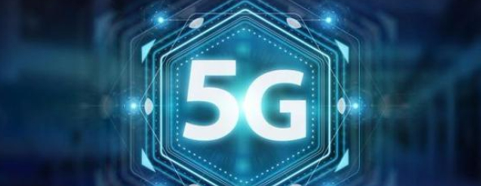 5G技术对于印刷行业会有哪些影响？(图1)